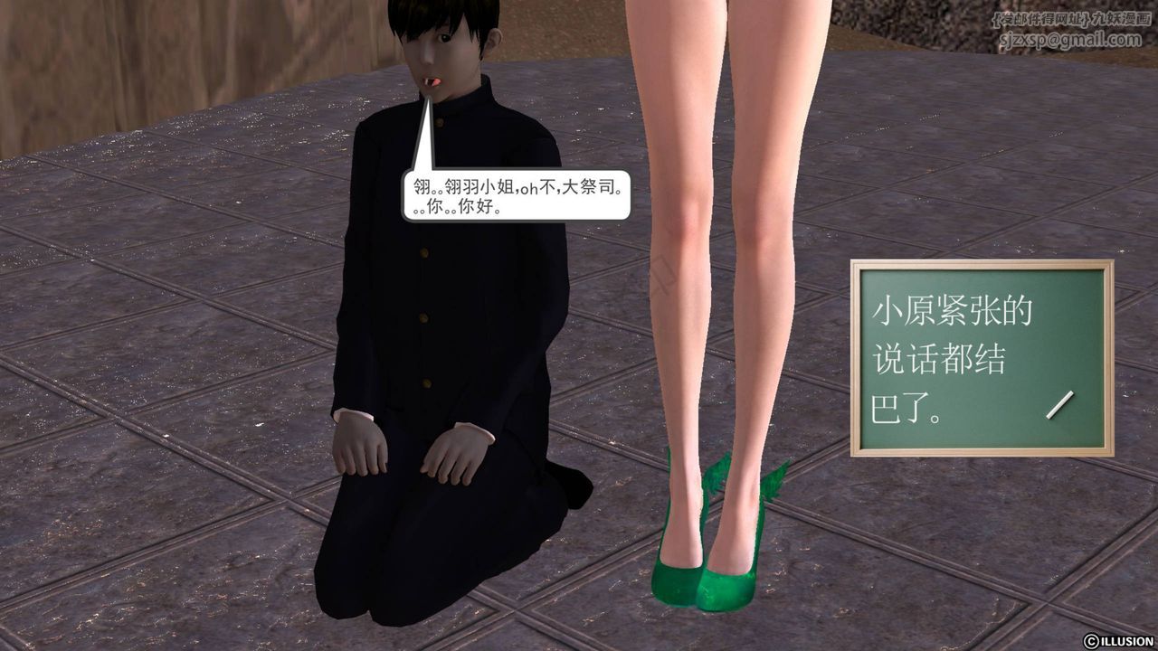 [3D]降魔传第43话