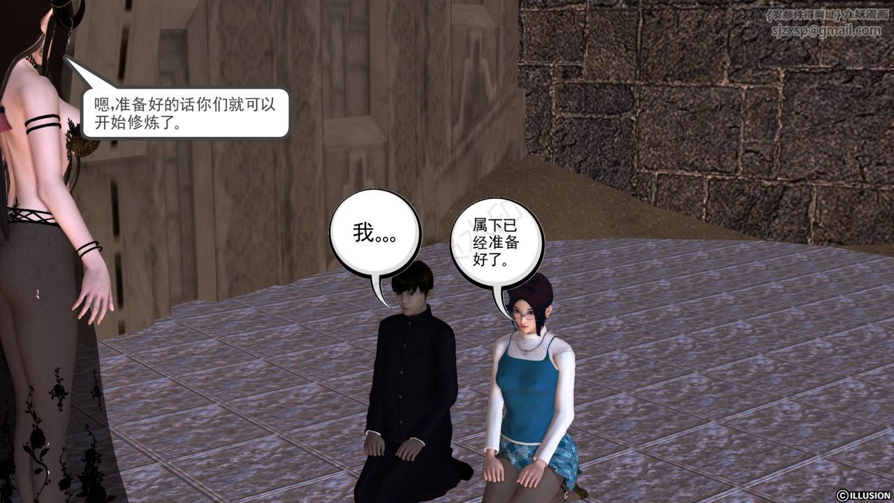 [3D]降魔传第43话