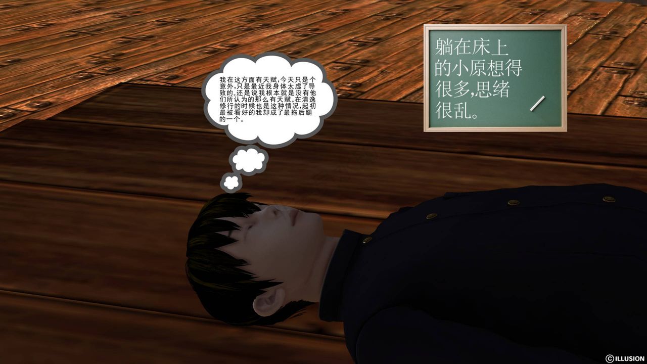 [3D]降魔传第43话