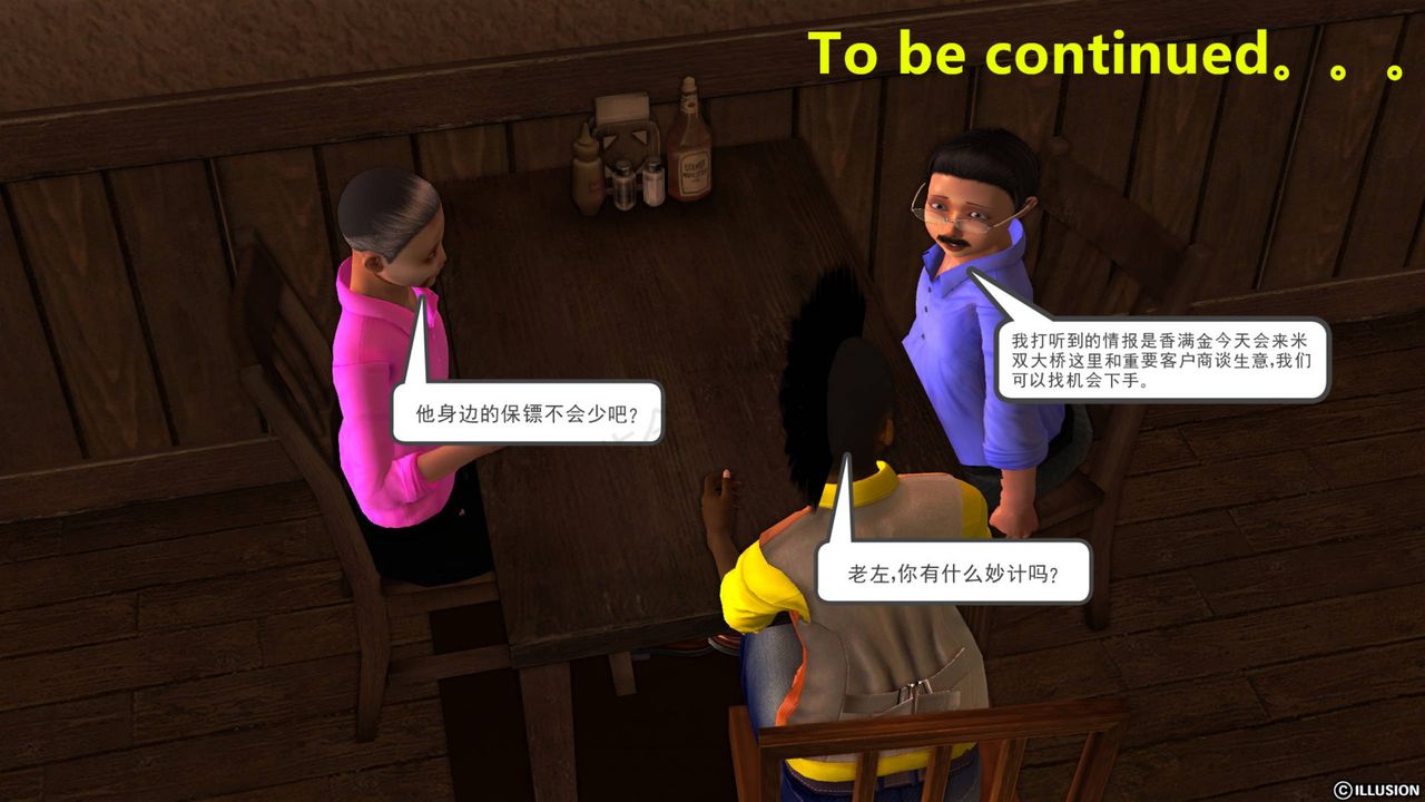 [3D]降魔传第43话