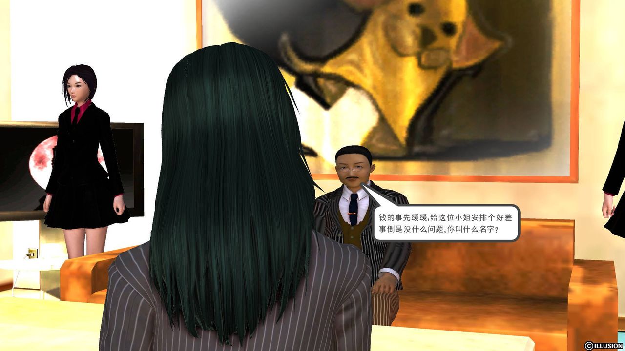 [3D]降魔传第44话