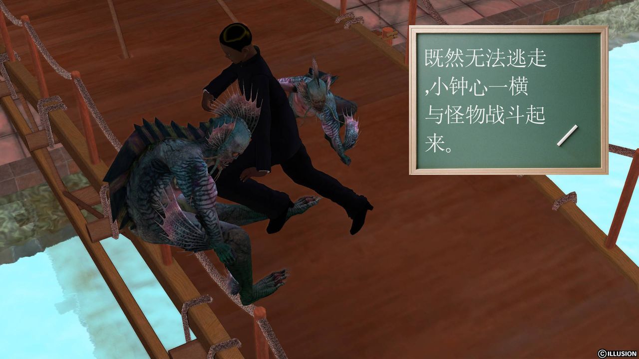 [3D]降魔传第44话