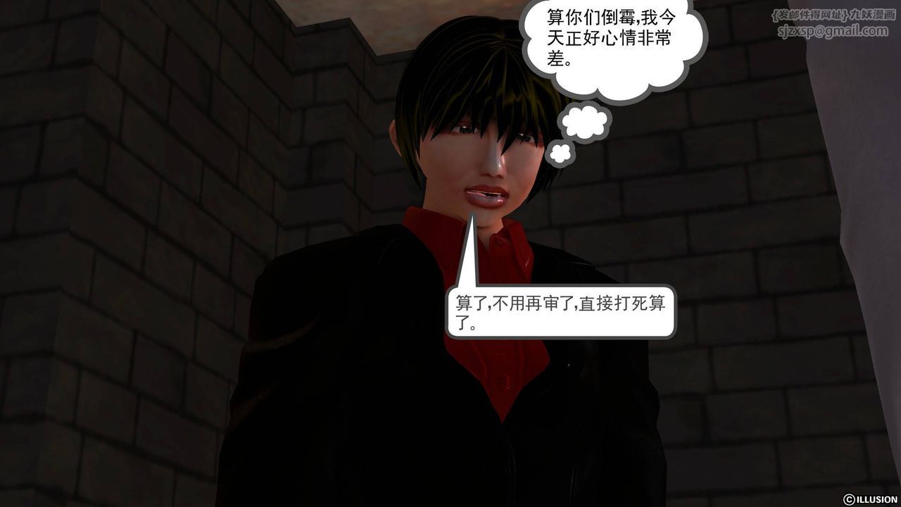 [3D]降魔传第44话