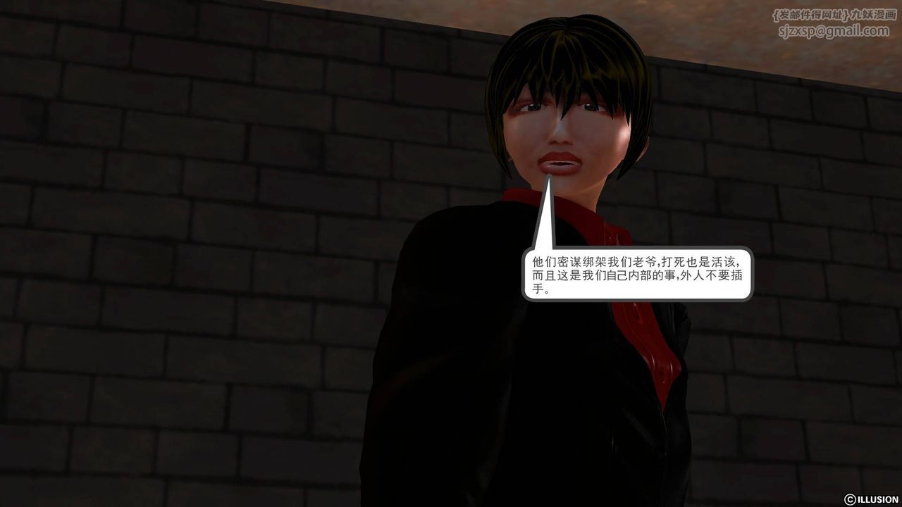 [3D]降魔传第44话