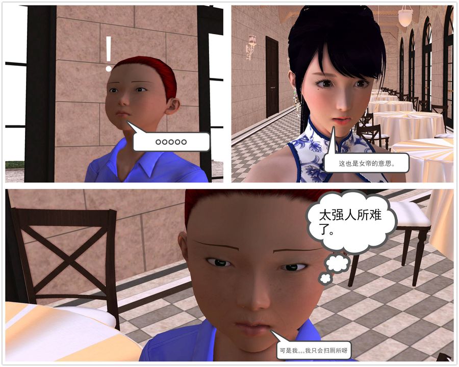 [3D]降魔传第44话