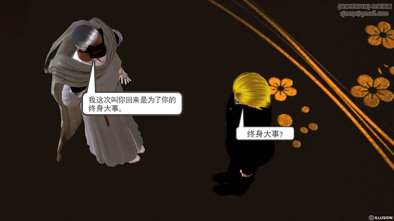 [3D]降魔传第45话