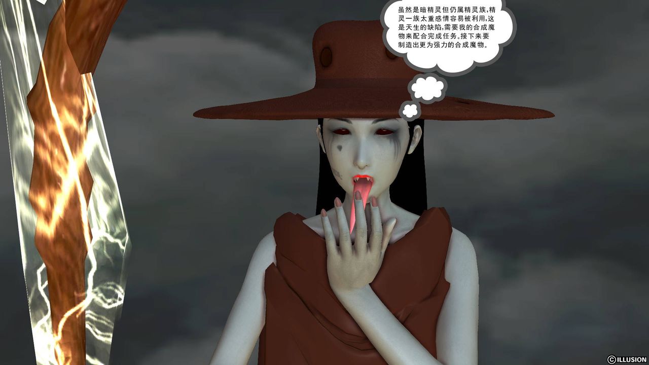 [3D]降魔传第46话