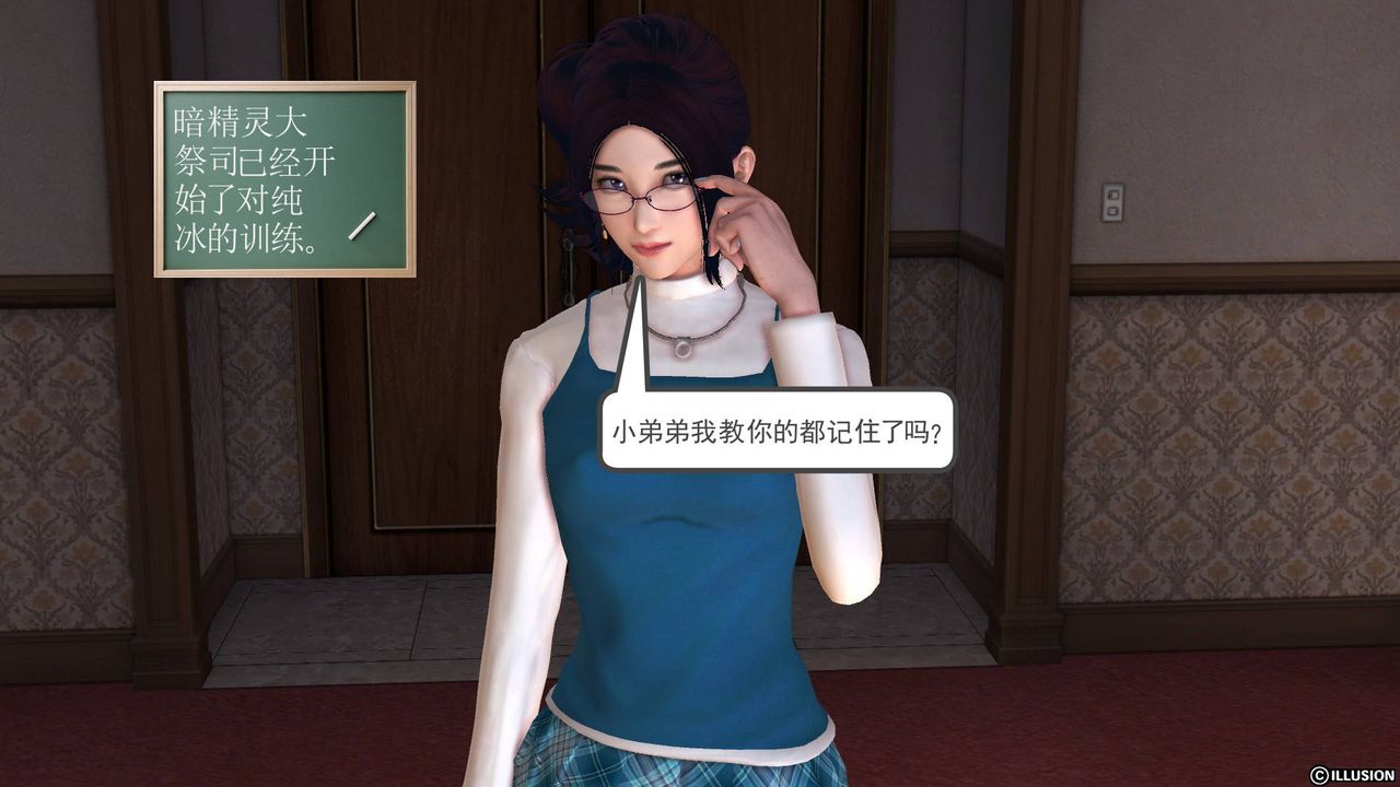 [3D]降魔传第46话