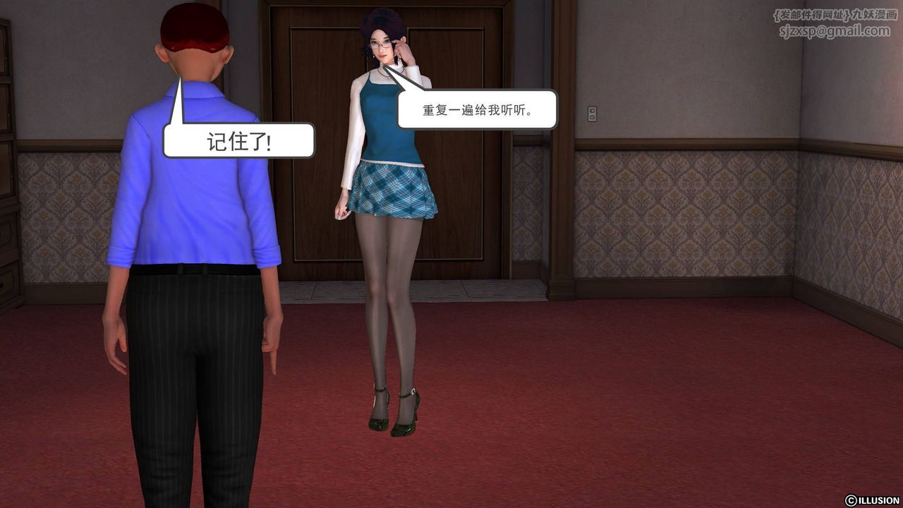 [3D]降魔传第46话