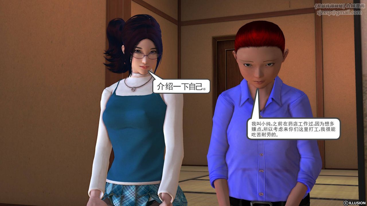 [3D]降魔传第46话