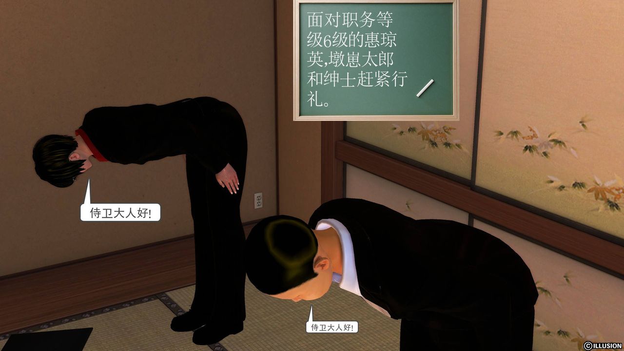 [3D]降魔传第46话