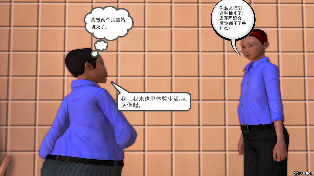 [3D]降魔传第46话