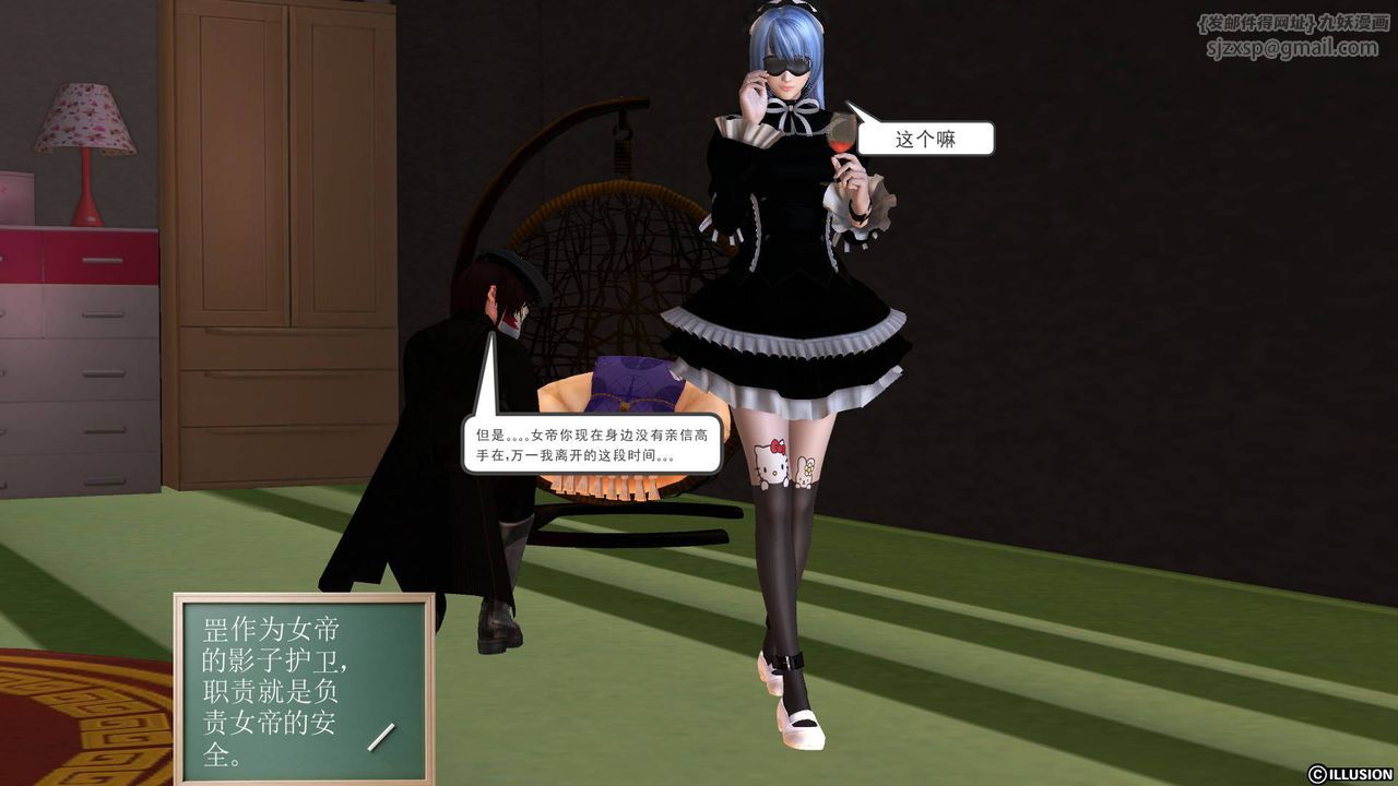 [3D]降魔傳第47話