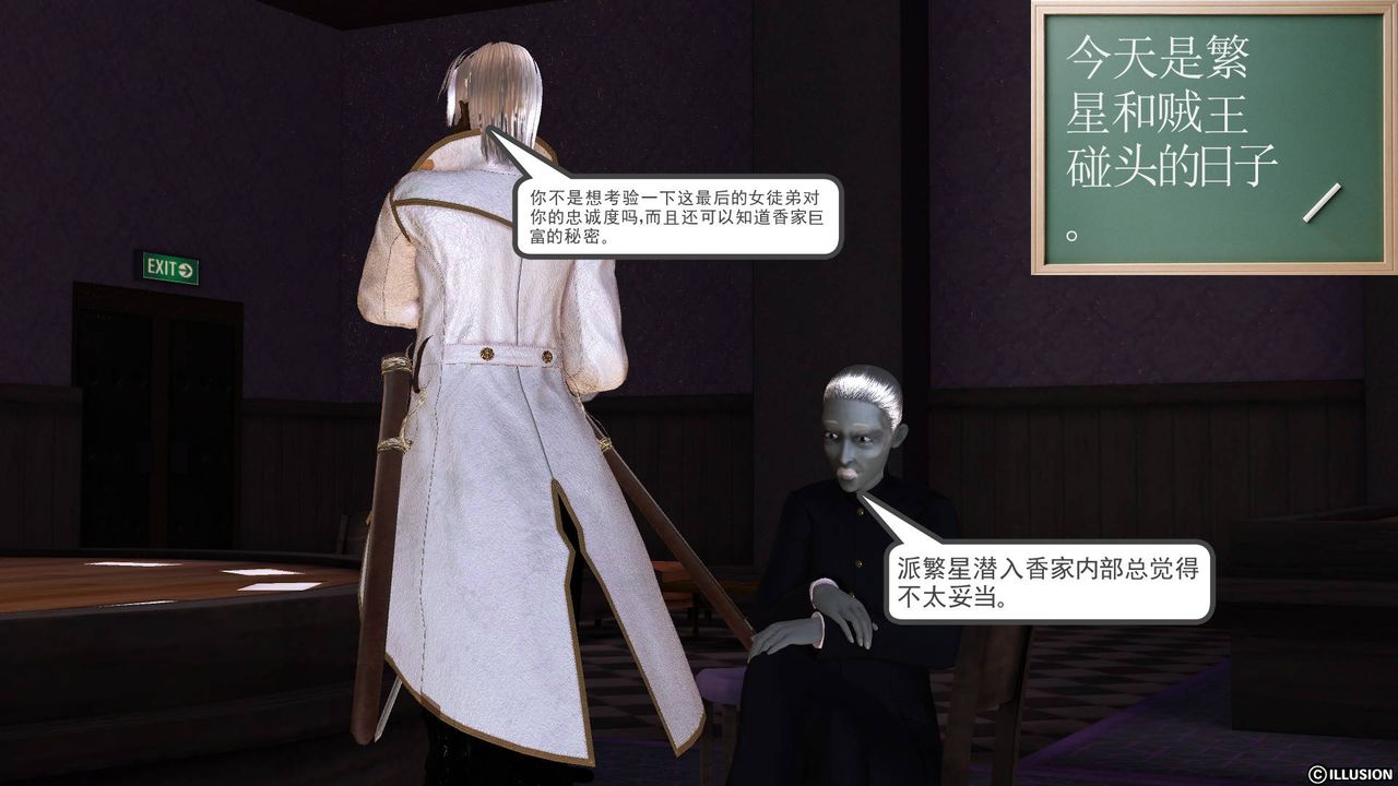 [3D]降魔传第47话