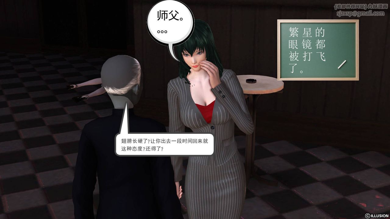 [3D]降魔传第47话