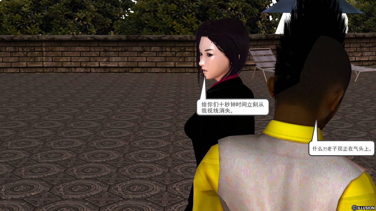 [3D]降魔传第47话