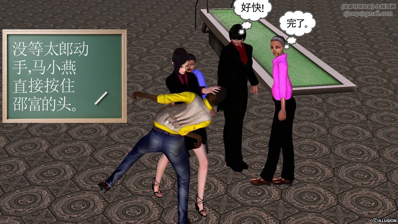 [3D]降魔传第47话