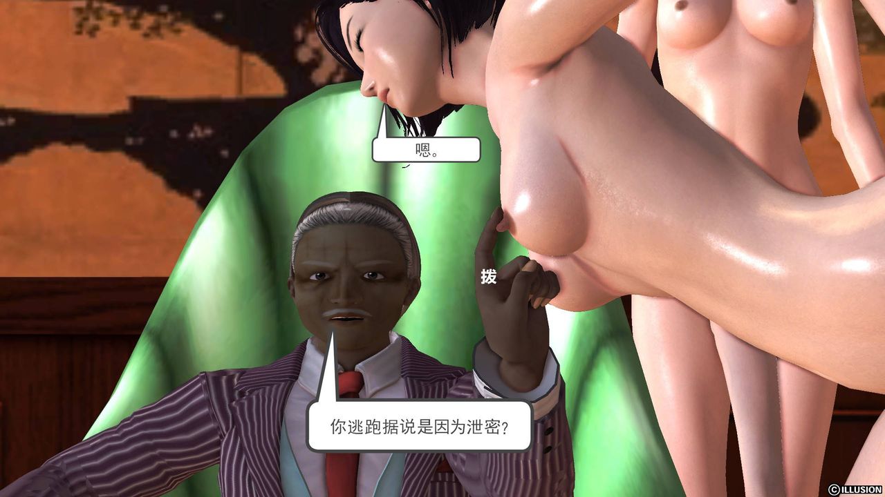 [3D]降魔传第47话