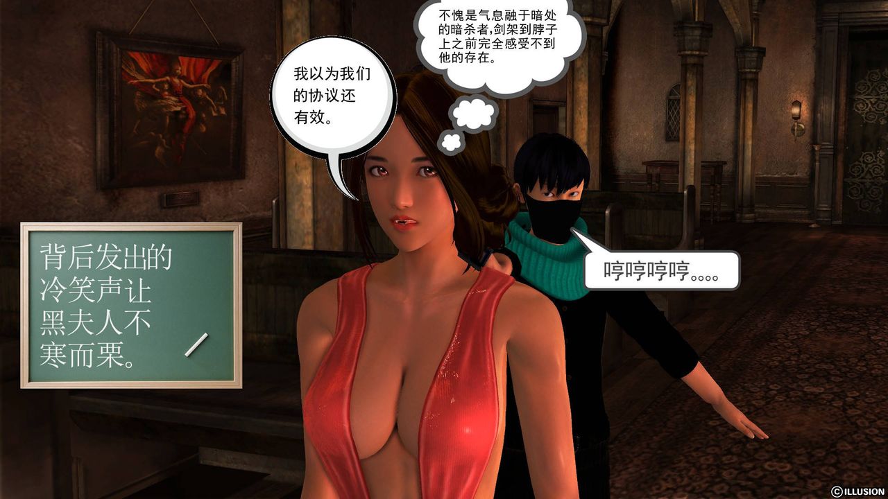 [3D]降魔传第48话