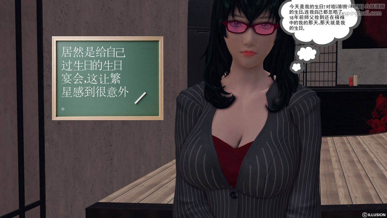 [3D]降魔传第48话