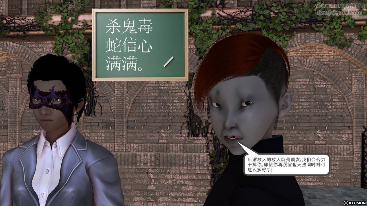 [3D]降魔传第49话