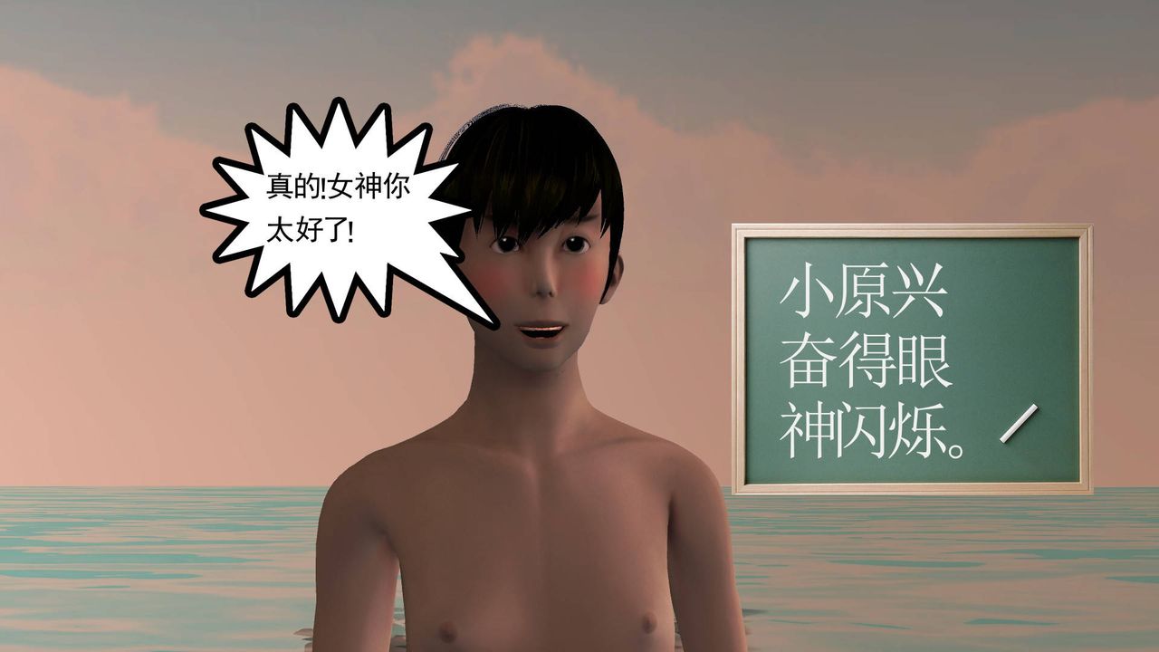 [3D]降魔传第49话