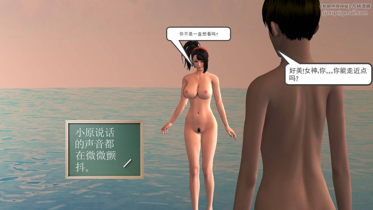 [3D]降魔传第49话