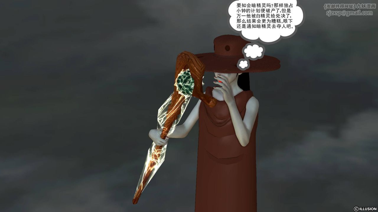 [3D]降魔传第50话