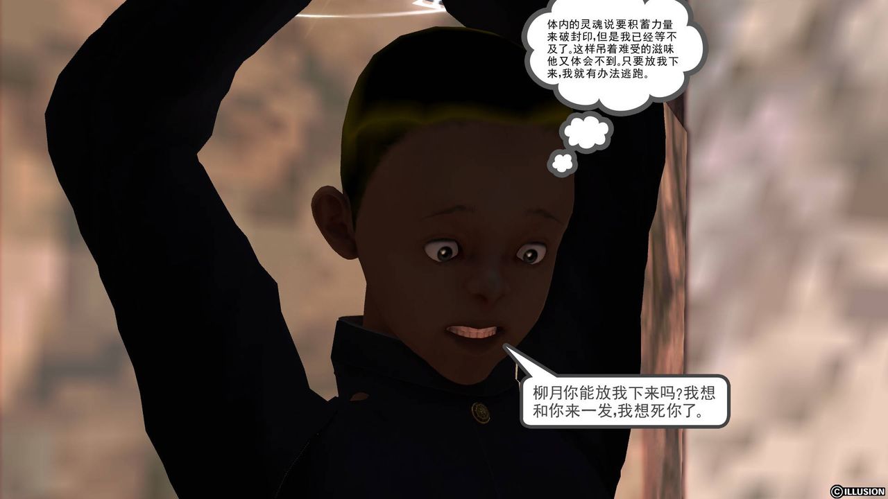 [3D]降魔传第50话