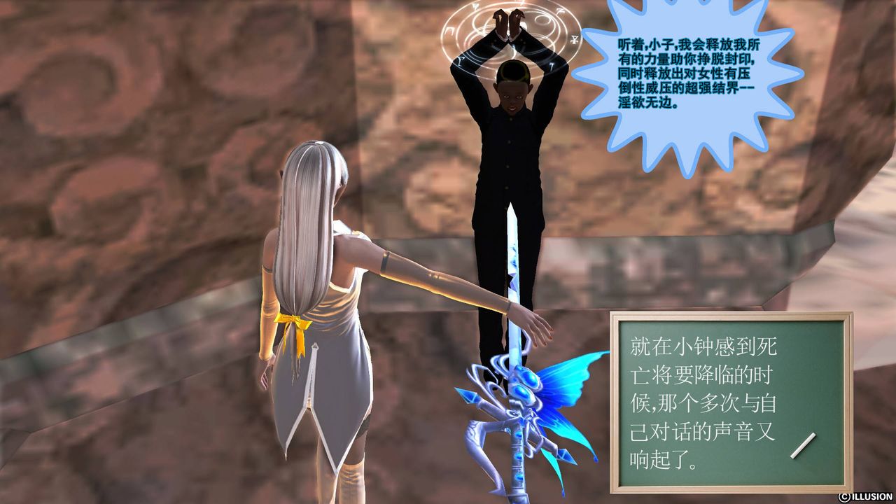 [3D]降魔传第50话