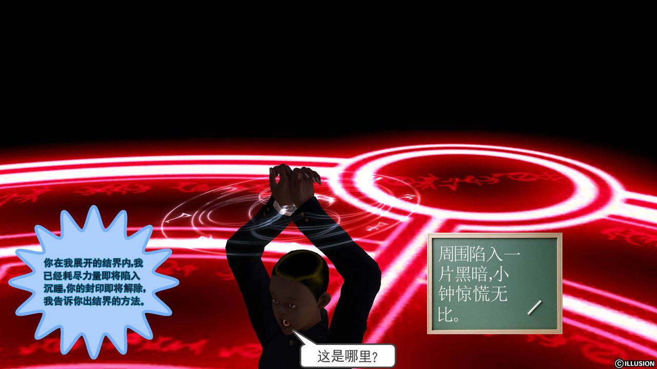 [3D]降魔传第50话