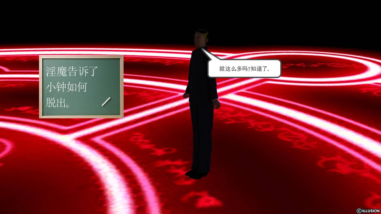 [3D]降魔传第50话