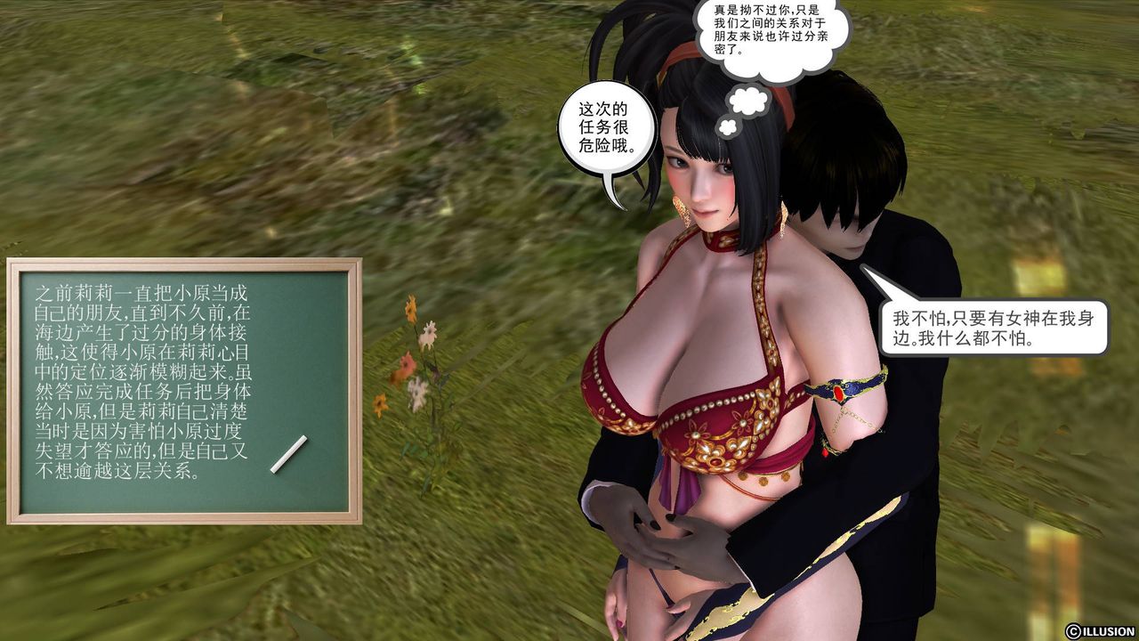 [3D]降魔传第50话