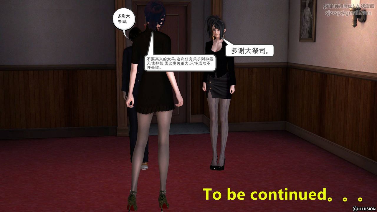 [3D]降魔传第50话