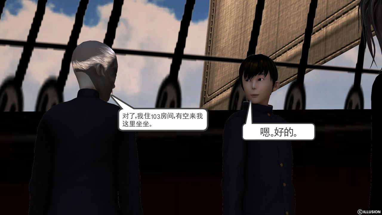 [3D]降魔传第52话