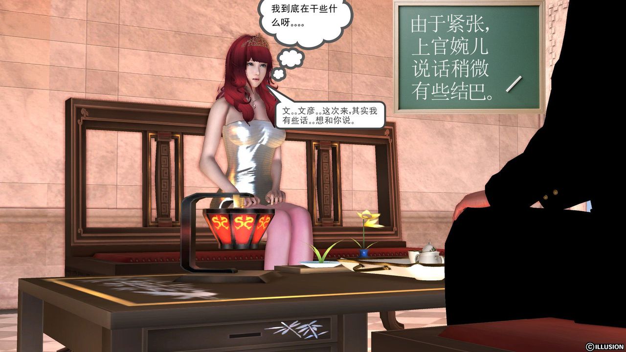 [3D]降魔传第52话