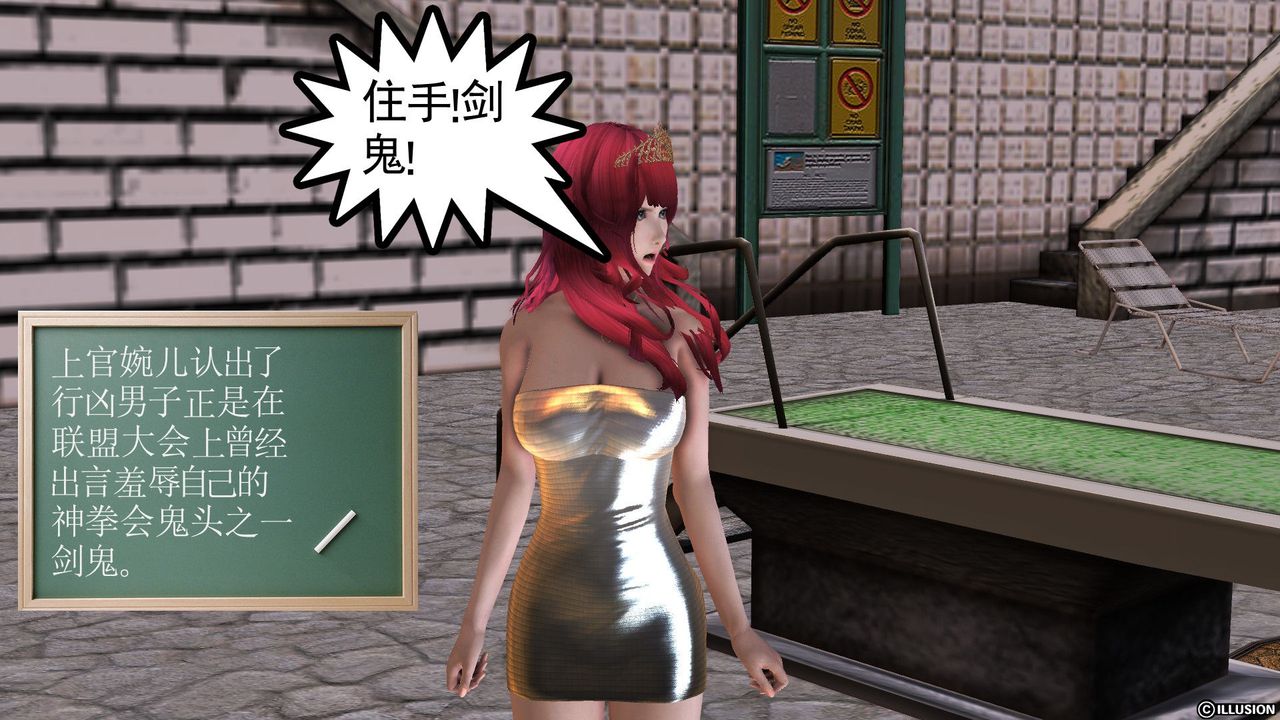 [3D]降魔传第52话