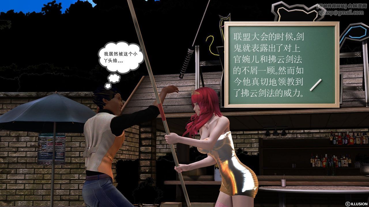 [3D]降魔传第52话