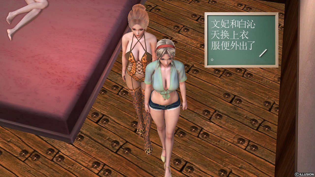 [3D]降魔传第52话