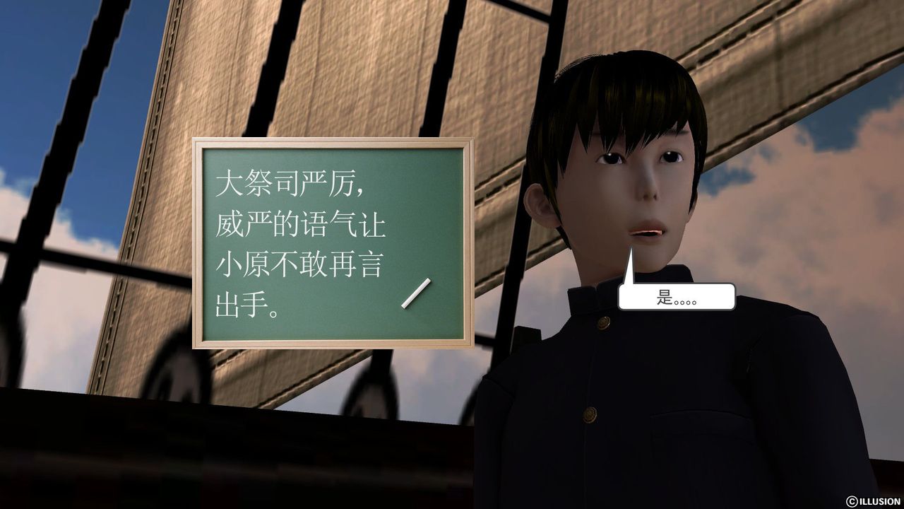 [3D]降魔传第52话