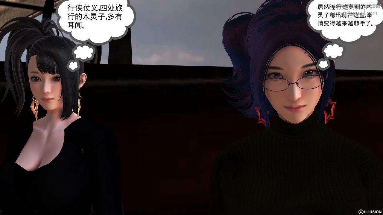 [3D]降魔传第52话