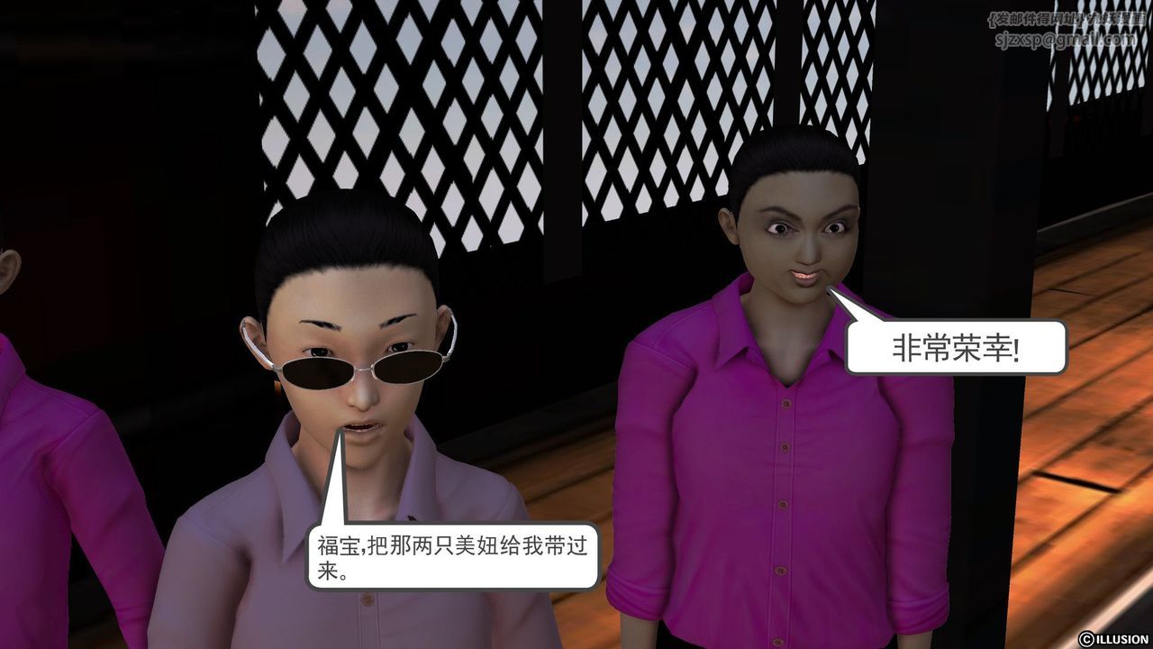 [3D]降魔传第52话