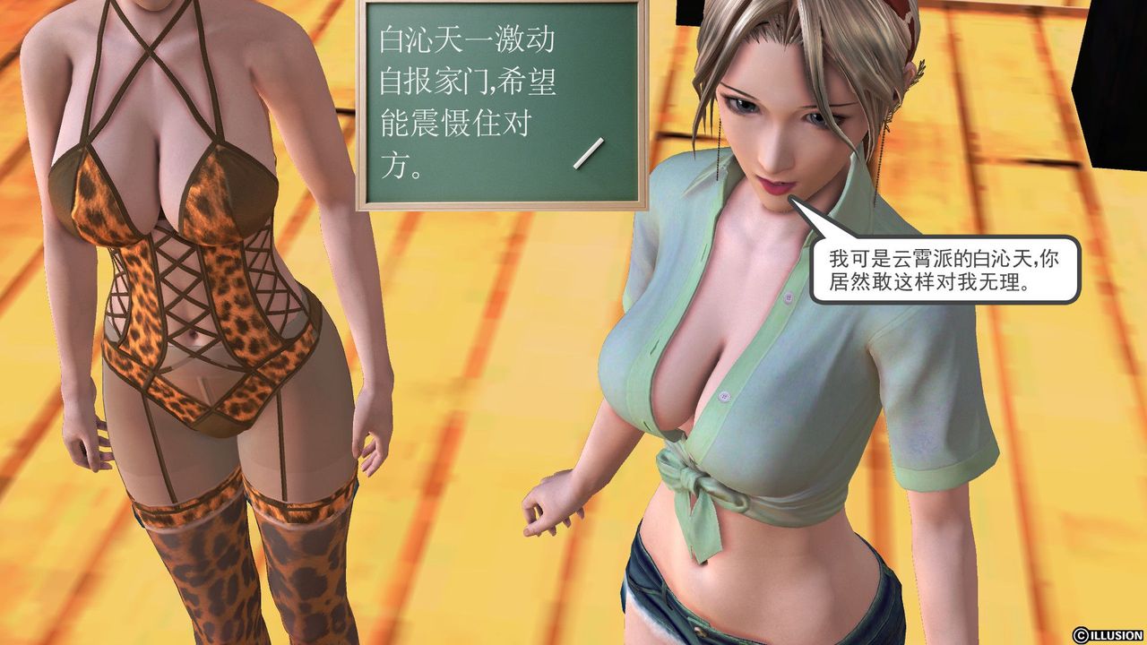 [3D]降魔传第52话