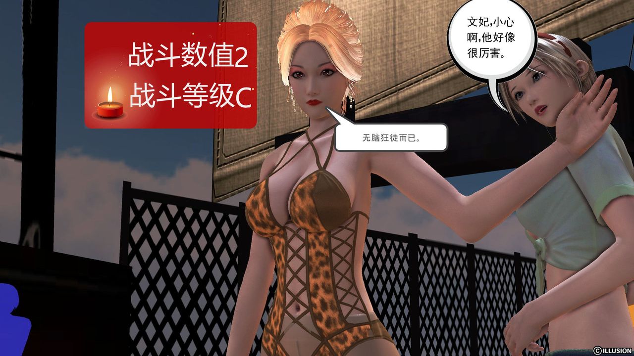 [3D]降魔传第52话