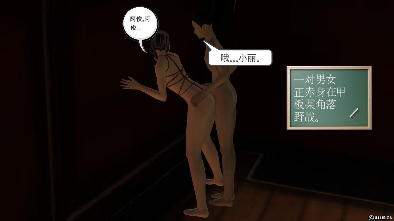 [3D]降魔传第52话