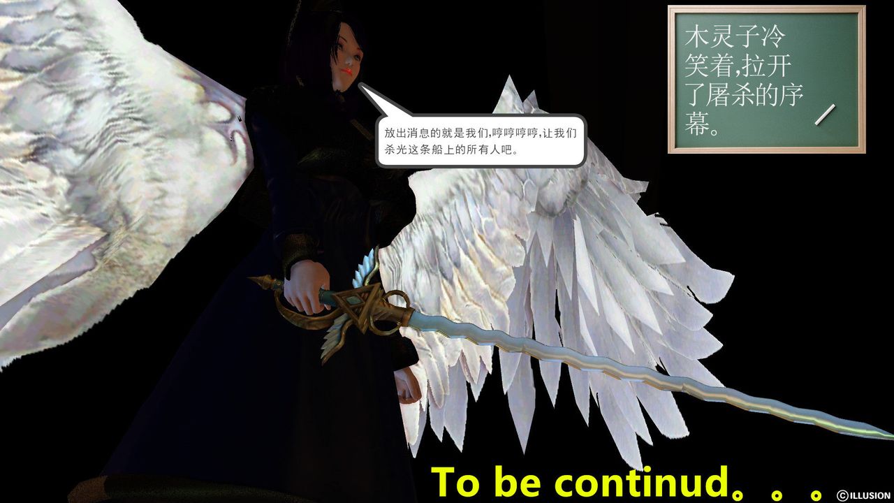 [3D]降魔传第52话