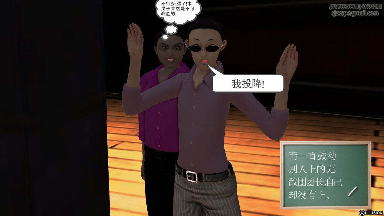 [3D]降魔传第53话