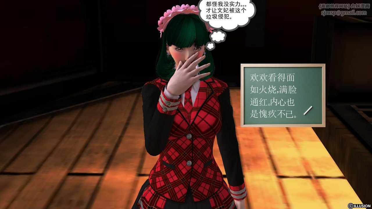 [3D]降魔传第53话