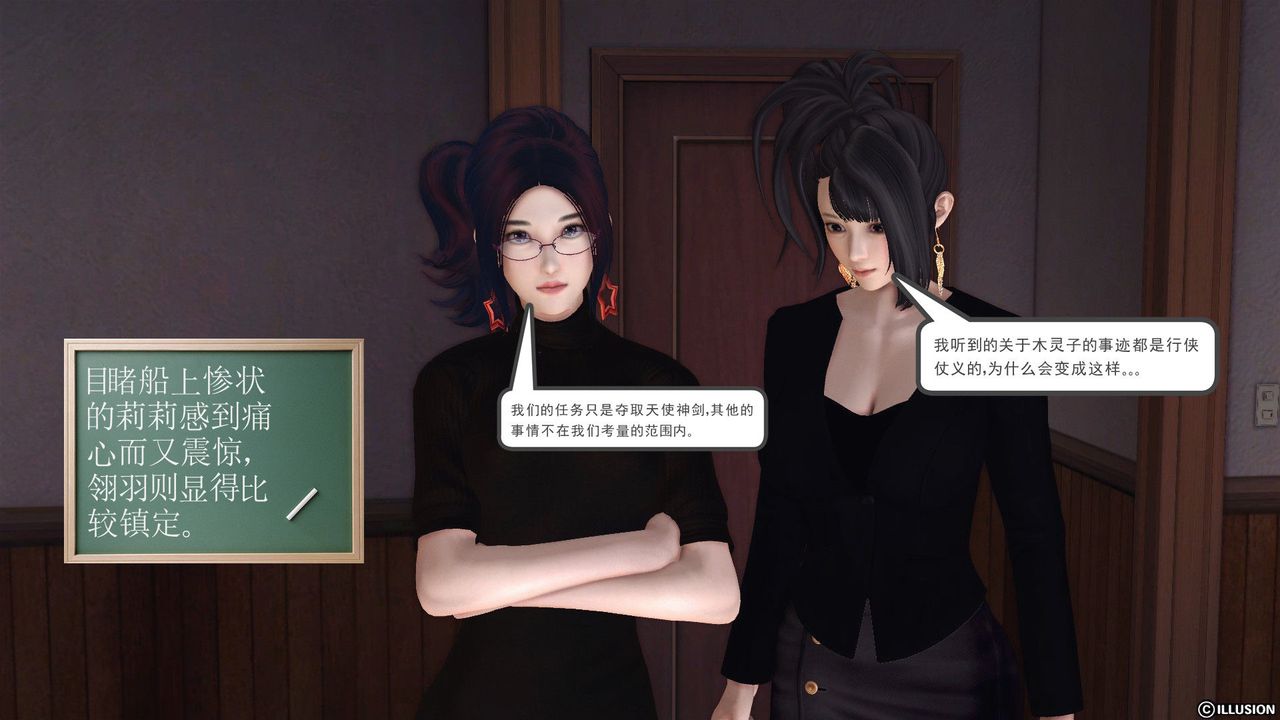 [3D]降魔传第53话