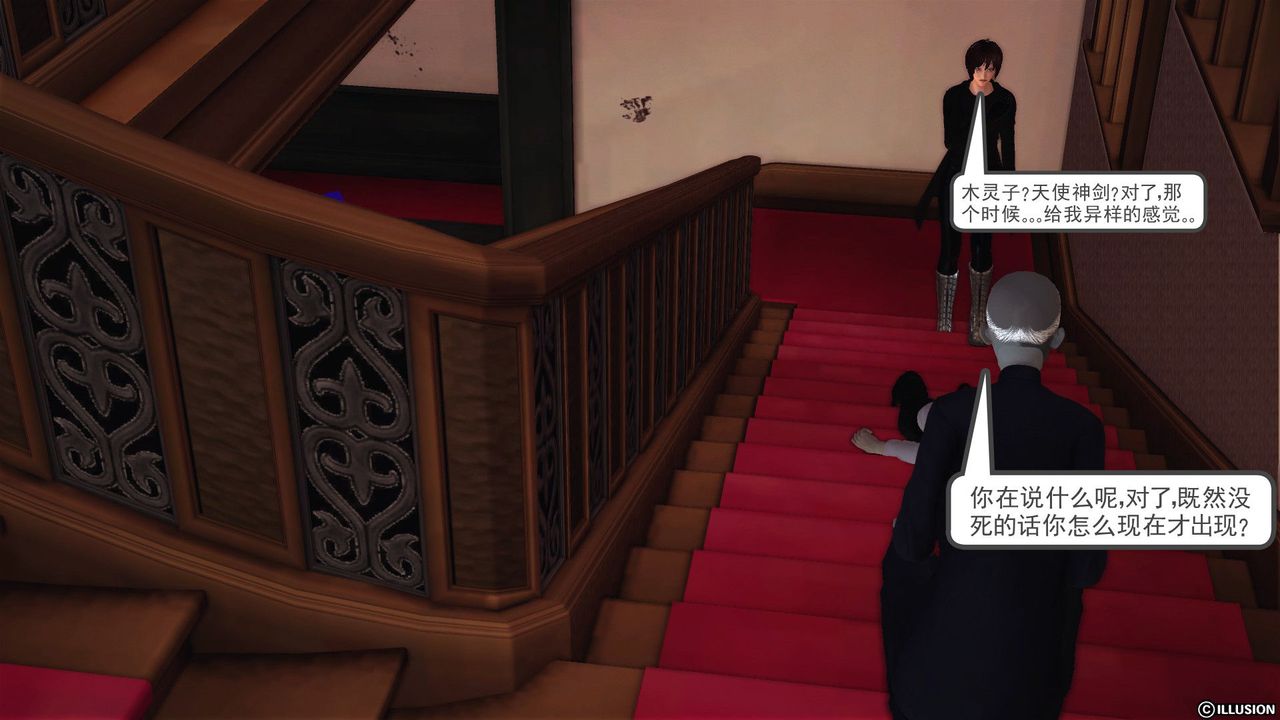 [3D]降魔传第54话